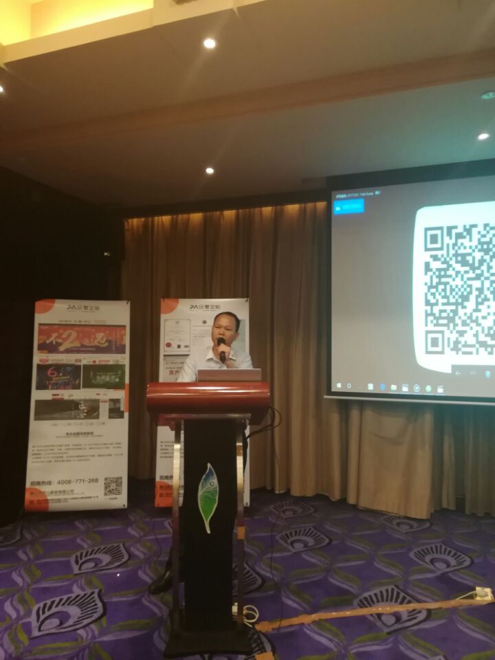 熱烈慶祝2017PA品愛東莞招商財富峰會圓滿結束（圖）_3