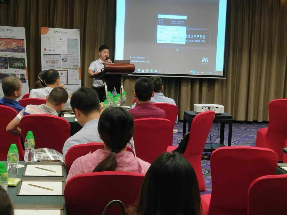 熱烈慶祝2017PA品愛東莞招商財富峰會圓滿結束（圖）_4