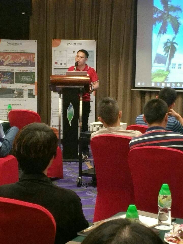 熱烈慶祝2017PA品愛東莞招商財富峰會圓滿結束（圖）_6