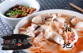 湖南正宗湘西魚粉的做法在哪里有學(xué)_4