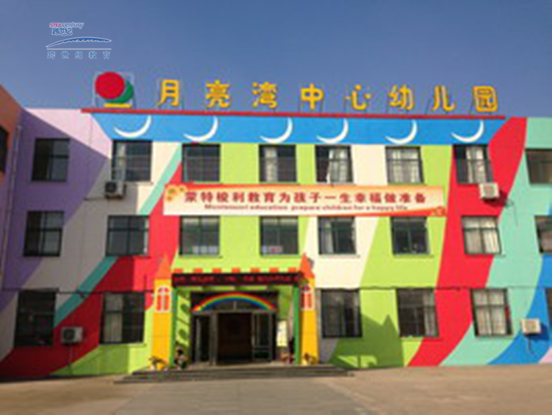 復(fù)制幼兒園加盟品牌成功系統(tǒng)，邁向更大成功_2