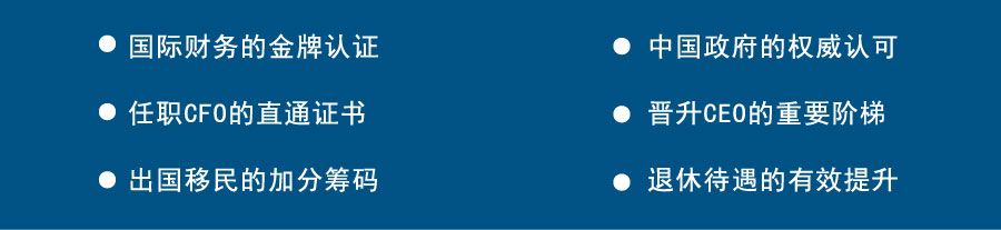 考國際財務管理師（IFM）證書有什么用呢_1