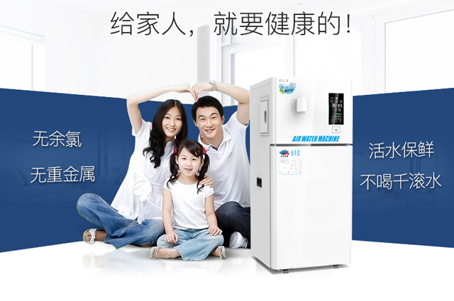 廣州凈水器加盟代理哪家好（圖）_2