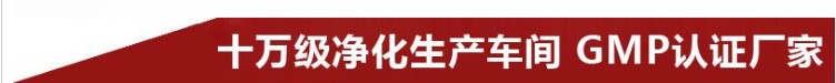 淫羊藿沙棘膠囊貼牌代加工企業(yè)（圖）_3