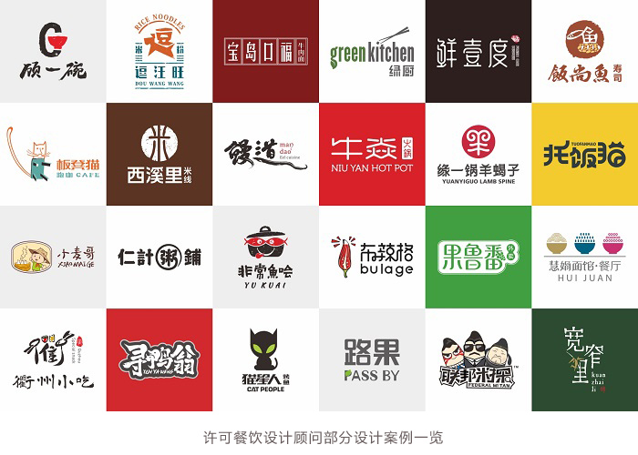 餐飲設(shè)計公司_品牌設(shè)計公司，如何提升品牌化體驗_2