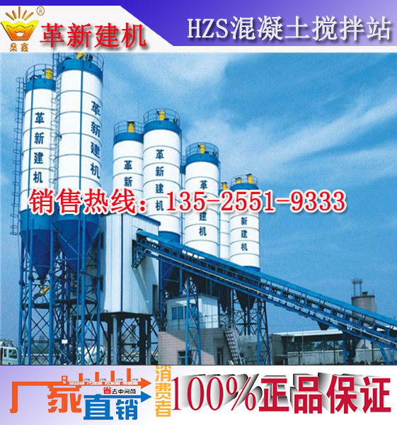 混凝土攪拌站設(shè)備廠家怎么賣(mài)，作用（圖）_1