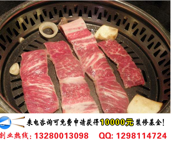 漢瑞斯韓式烤肉加盟優(yōu)勢條件及開店流程（圖）_2