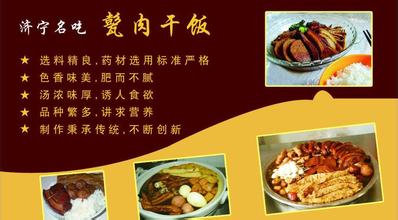 甏肉干飯技術做法,濟寧甏肉干飯配方加盟（圖）_1