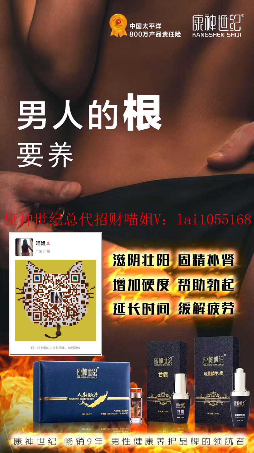 康神世紀(jì)人參枸杞片讓你不一樣_2