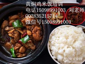 濟(jì)南黃燜雞哪里培訓(xùn)加盟黃燜雞醬料做法_1