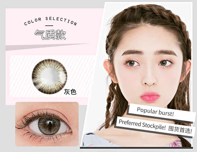 miomi美瞳專營店，加盟潮流美瞳的風(fēng)向標(biāo)（圖）_1