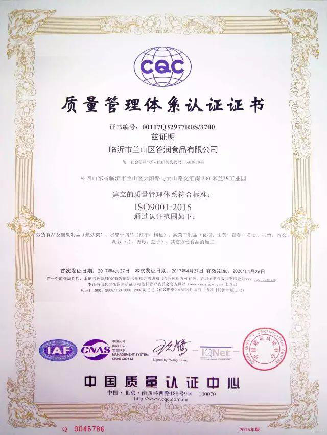 若谷草堂好不好？五谷雜糧加盟哪家好？（圖）_3