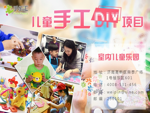 室內(nèi)兒童樂園：手樂匯DIY兒童手工坊（圖）_1