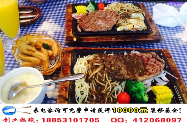 十分牛焰火牛排加盟費(fèi)多少錢(qián)_2