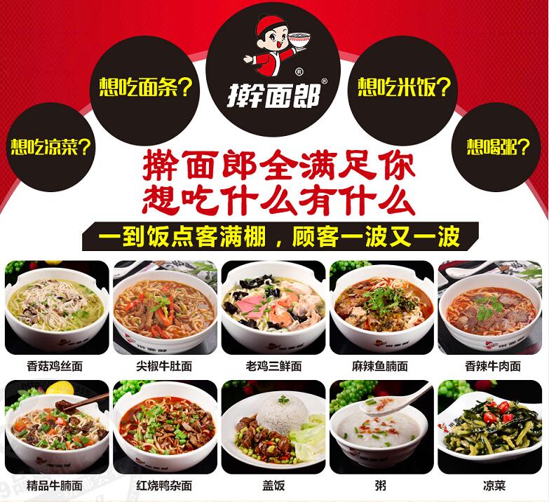 搟面郎手搟面值得選擇（圖）_2