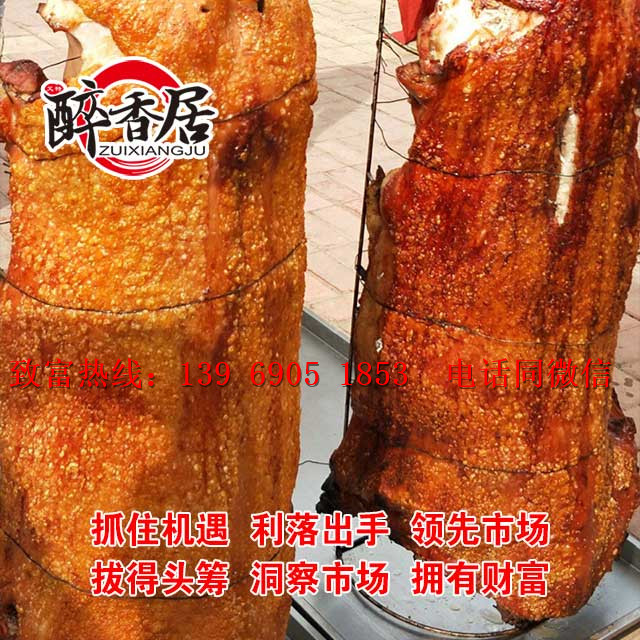 脆皮烤豬加盟總部（圖）_1