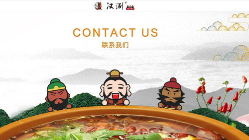 漢涮_三國(guó)主題店_漢涮麻辣燙加盟（圖）_2