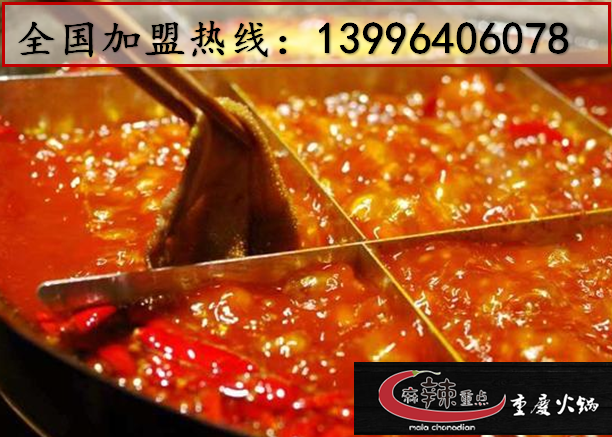 加盟重慶老火鍋店賺錢嗎（圖）_2