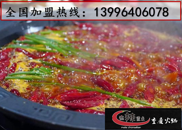 加盟重慶老火鍋店賺錢嗎（圖）_3
