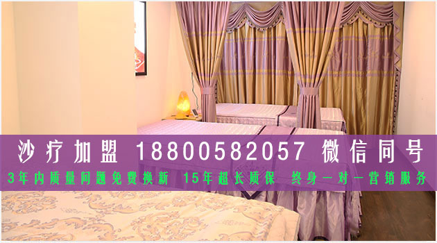 在徐州開家沙療店的成本_1
