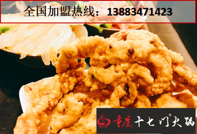 人氣最高的重慶火鍋加盟店怎么樣（圖）_2