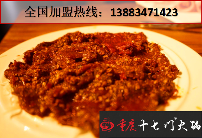 人氣最高的重慶火鍋加盟店怎么樣（圖）_3
