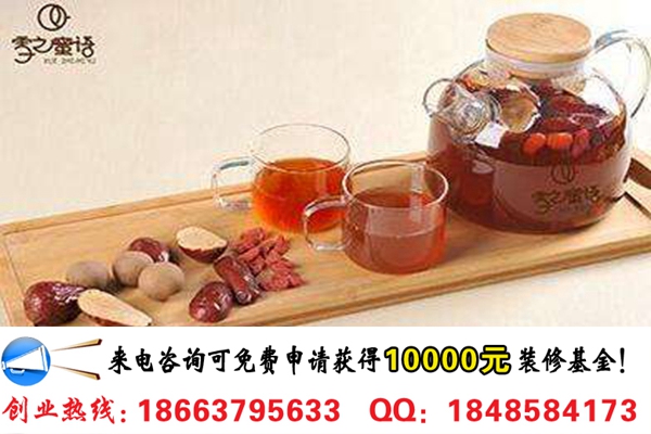 雪之蜜語果茶飲連鎖店加盟費(fèi)多少（圖）_2