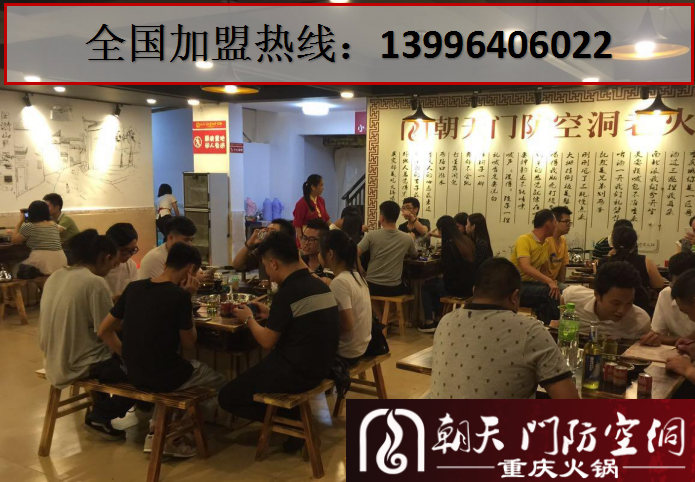 重庆比较有名的火锅店是哪些（图）_3