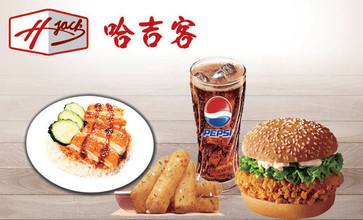 想開哈吉克漢堡加盟多少錢、流程（圖）_2