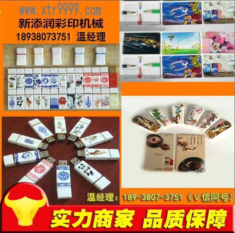 理光uv平板打印機(jī)廠(chǎng)家_5