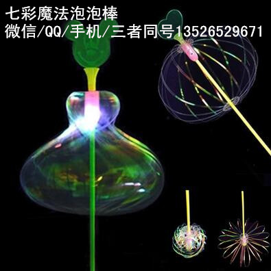 七彩魔法泡泡棒百變魔法棒批發(fā)不用水的閃光泡泡棒（圖）_1