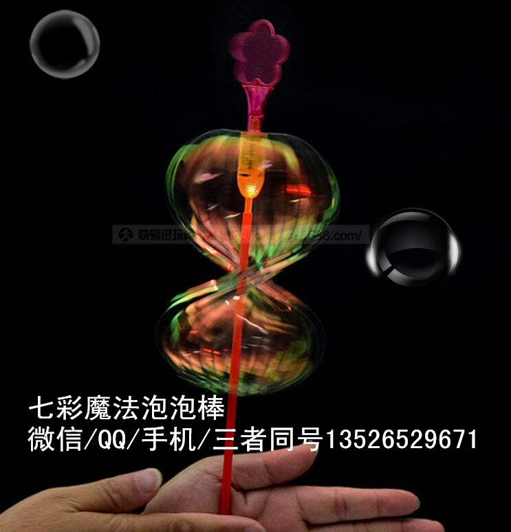 七彩魔法泡泡棒百變魔法棒批發(fā)不用水的閃光泡泡棒（圖）_4