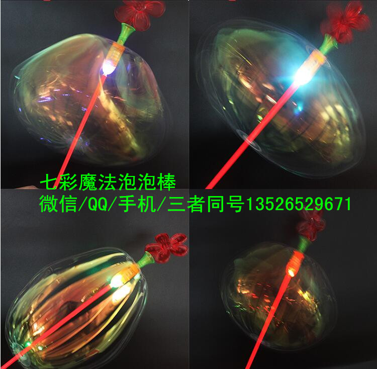 七彩魔法泡泡棒百變魔法棒批發(fā)不用水的閃光泡泡棒（圖）_7