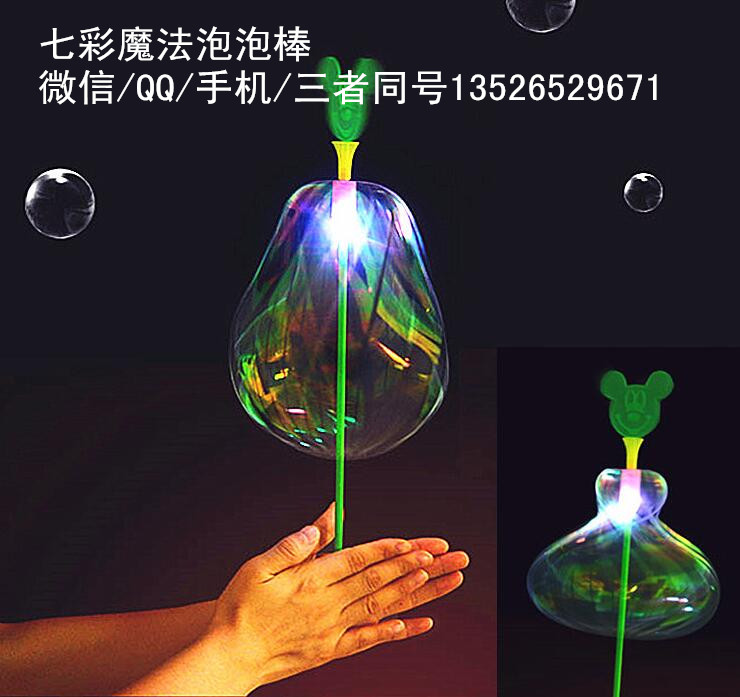 七彩魔法泡泡棒百變魔法棒批發(fā)不用水的閃光泡泡棒（圖）_8