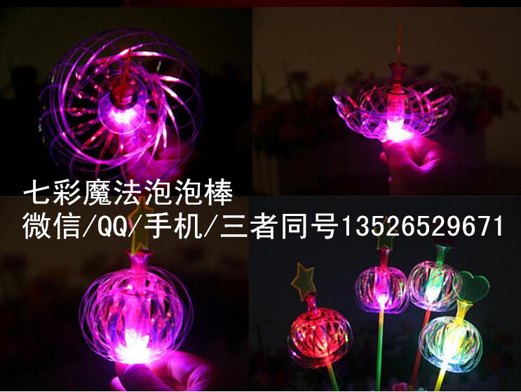 七彩魔法泡泡棒百變魔法棒批發(fā)不用水的閃光泡泡棒（圖）_9