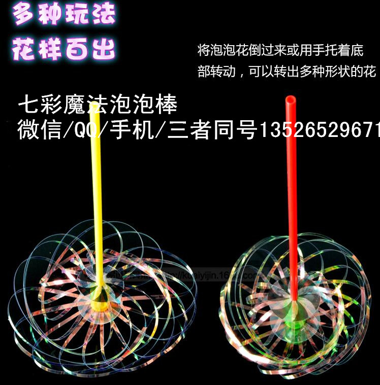 七彩魔法泡泡棒百變魔法棒批發(fā)不用水的閃光泡泡棒（圖）_11