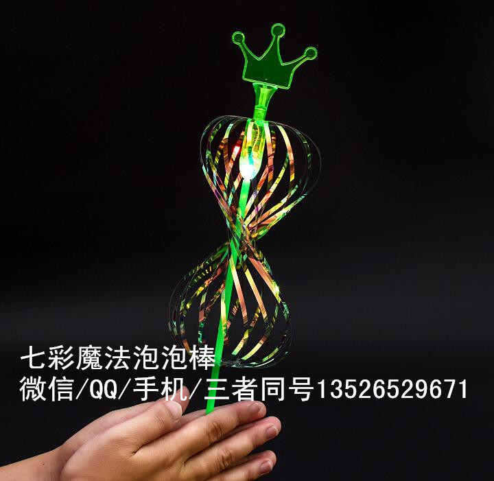 七彩魔法泡泡棒百變魔法棒批發(fā)不用水的閃光泡泡棒（圖）_13