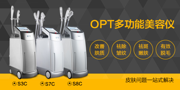 opt脫毛美容儀器價格（圖）_1
