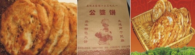 湖南哪里可以學(xué)公婆餅、學(xué)公婆餅要多久能掌握（圖）_1