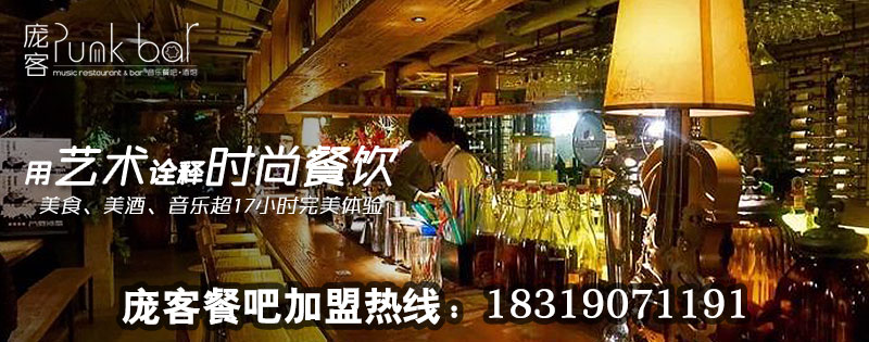 音樂酒館加盟需要什么物業(yè)條件和資金能力（圖）_1