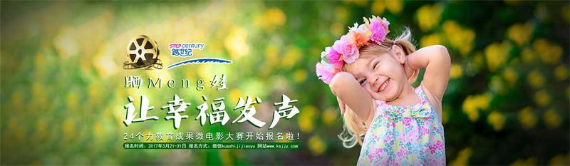 為了2017年會，跨世紀(jì)人將“擼起袖子加油干”進(jìn)行到底?。▓D）_3