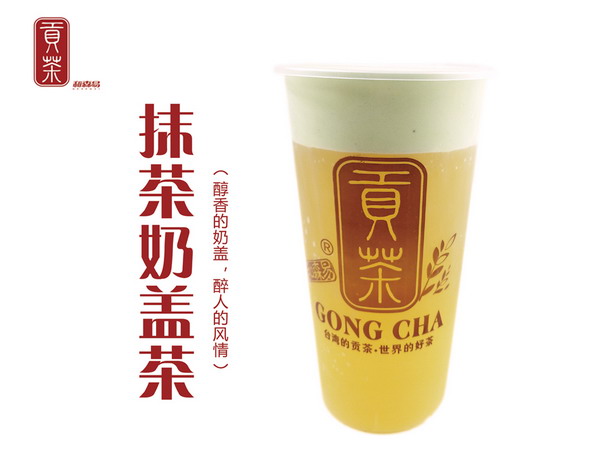 我是大學(xué)生，我適合開貢茶店嗎？_2