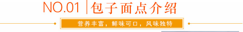哪里可以學(xué)做包子饅頭，哪里可以學(xué)做包子饅頭的做法（圖）_1