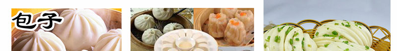 哪里可以學(xué)做包子饅頭，哪里可以學(xué)做包子饅頭的做法（圖）_2