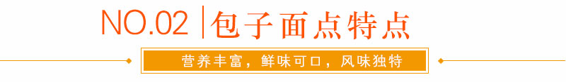 哪里可以學(xué)做包子饅頭，哪里可以學(xué)做包子饅頭的做法（圖）_4