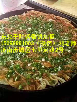 千葉醬香餅培訓(xùn)土家醬香餅加盟醬香餅配方_1