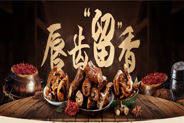 留夫鴨加盟費(fèi)要多少錢及加盟條件（圖）_1