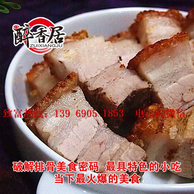 脆皮烤豬加盟總部聯(lián)系13969051853（圖）_2