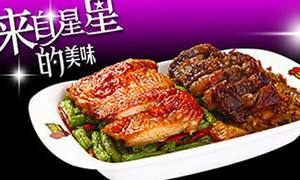 我想加盟齊品達(dá)烤肉飯店加盟費(fèi)要多少錢（圖）_1
