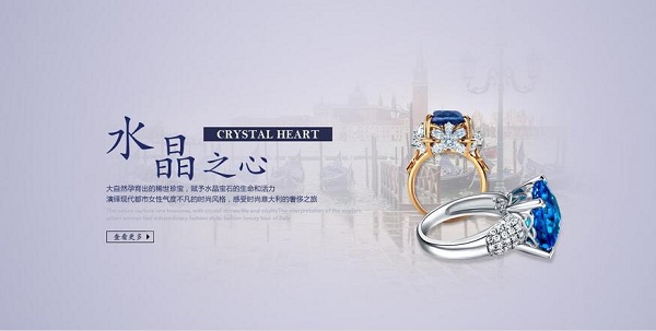 加盟珠寶費用高嗎？鉑晶爾曼（圖）_1